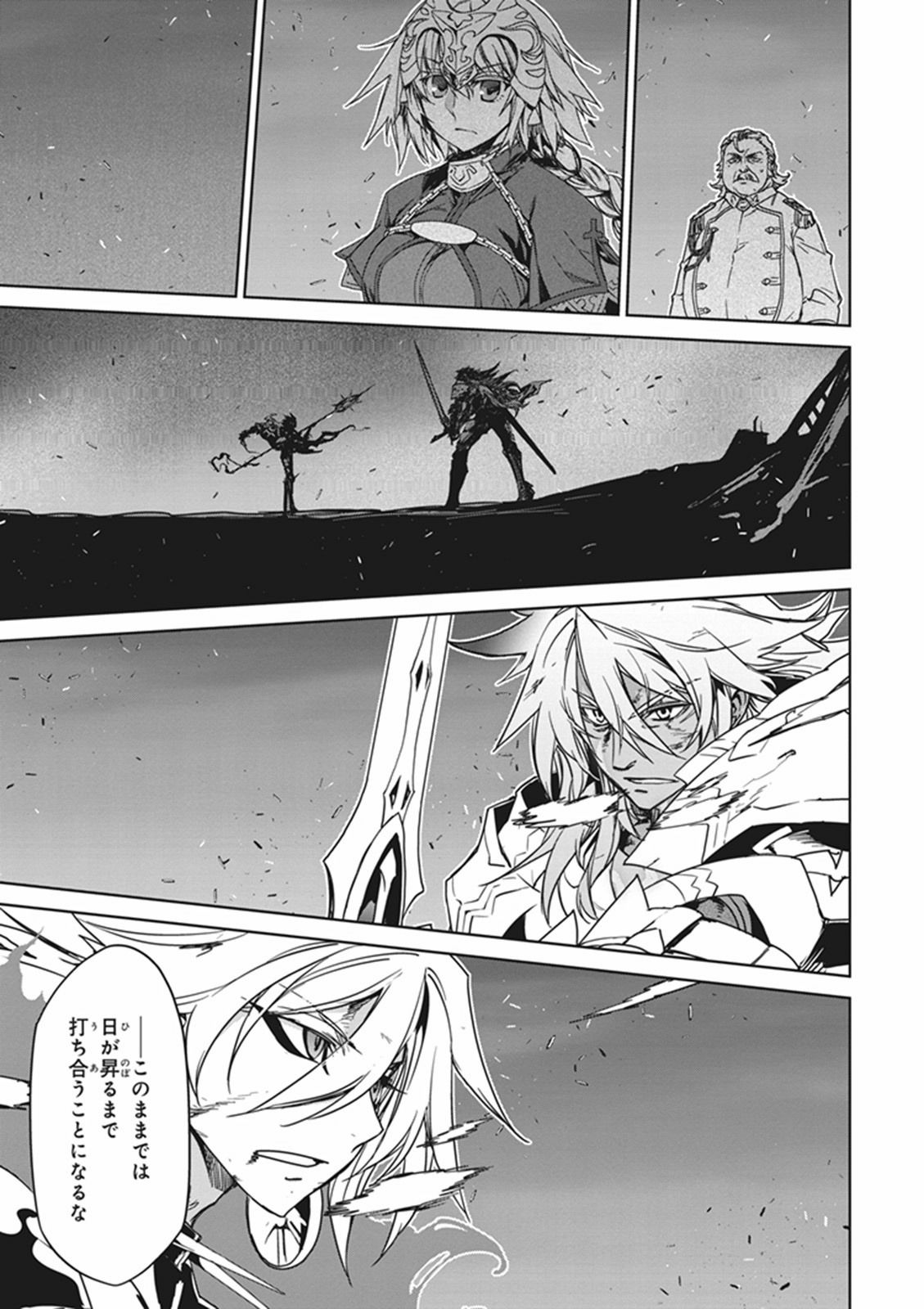 Fate/apocrypha 第6話 - Page 24