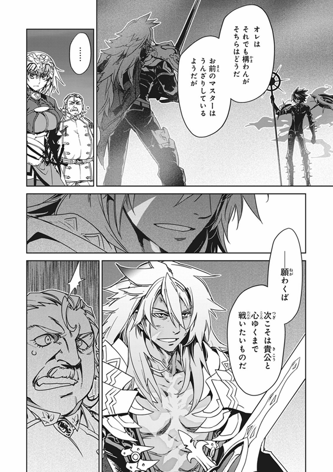 Fate/apocrypha 第6話 - Page 24