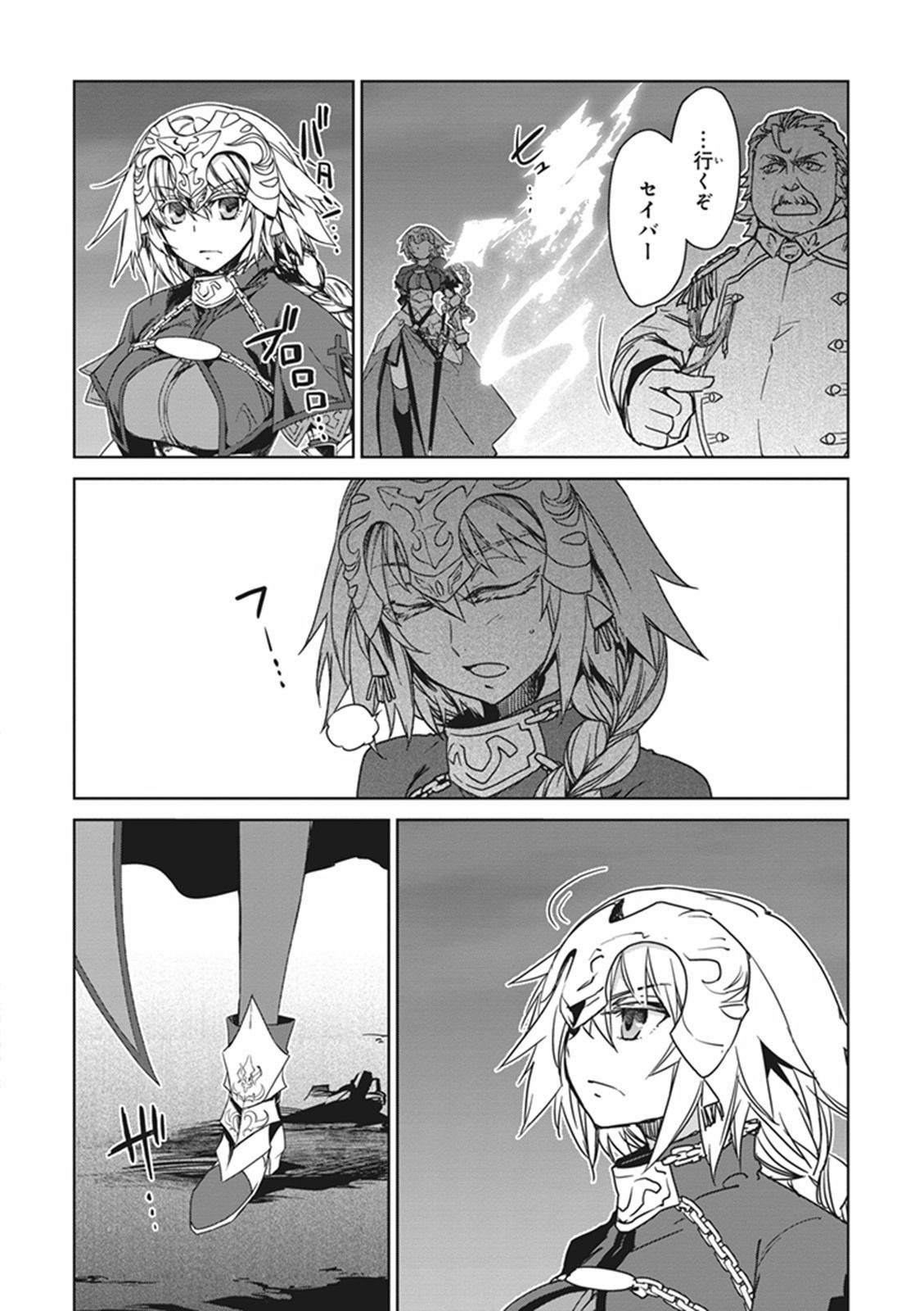 Fate/apocrypha 第6話 - Page 28