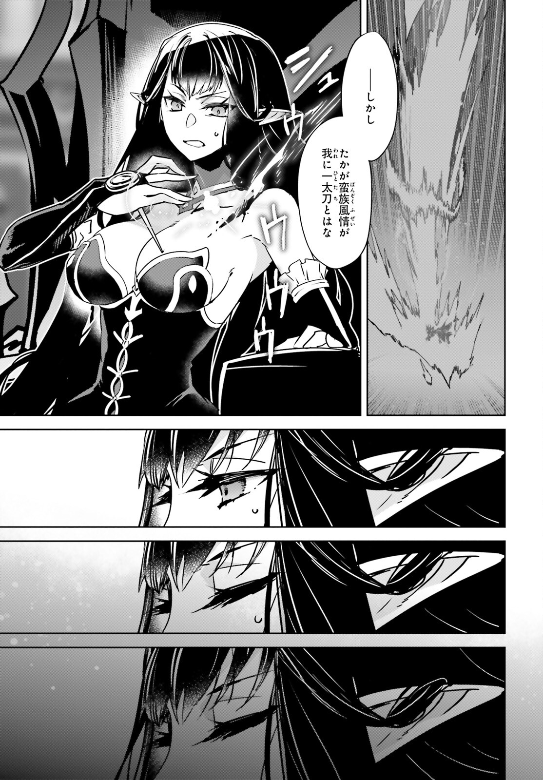 Fate/apocrypha 第60話 - Page 5