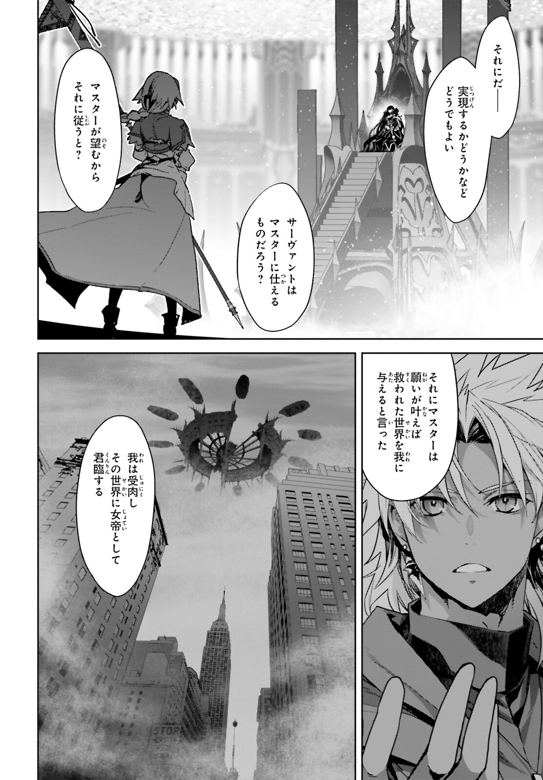 Fate/apocrypha 第60話 - Page 14