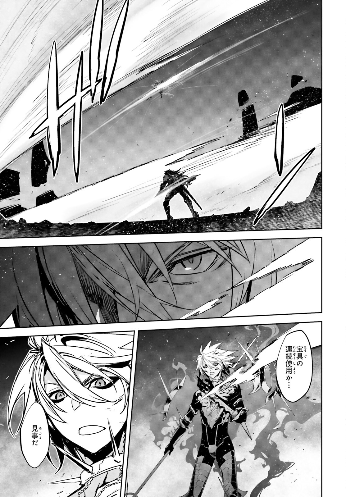 Fate/apocrypha 第61話 - Page 5