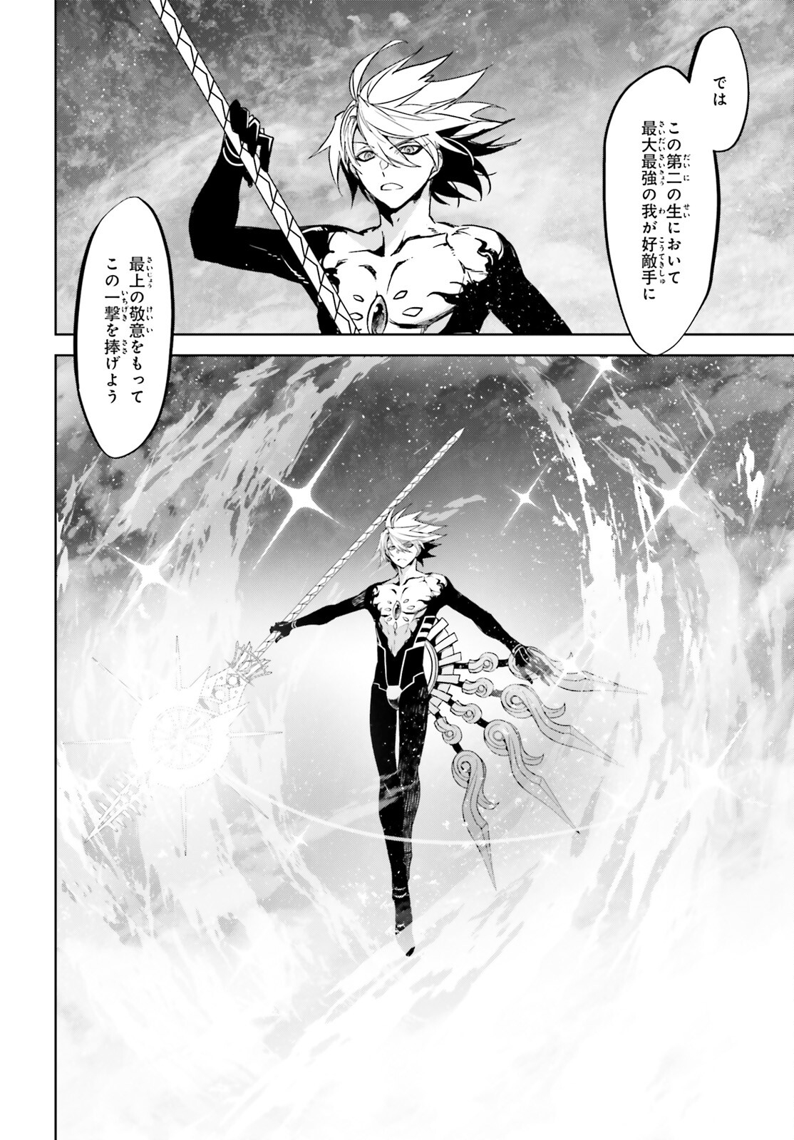 Fate/apocrypha 第61話 - Page 10