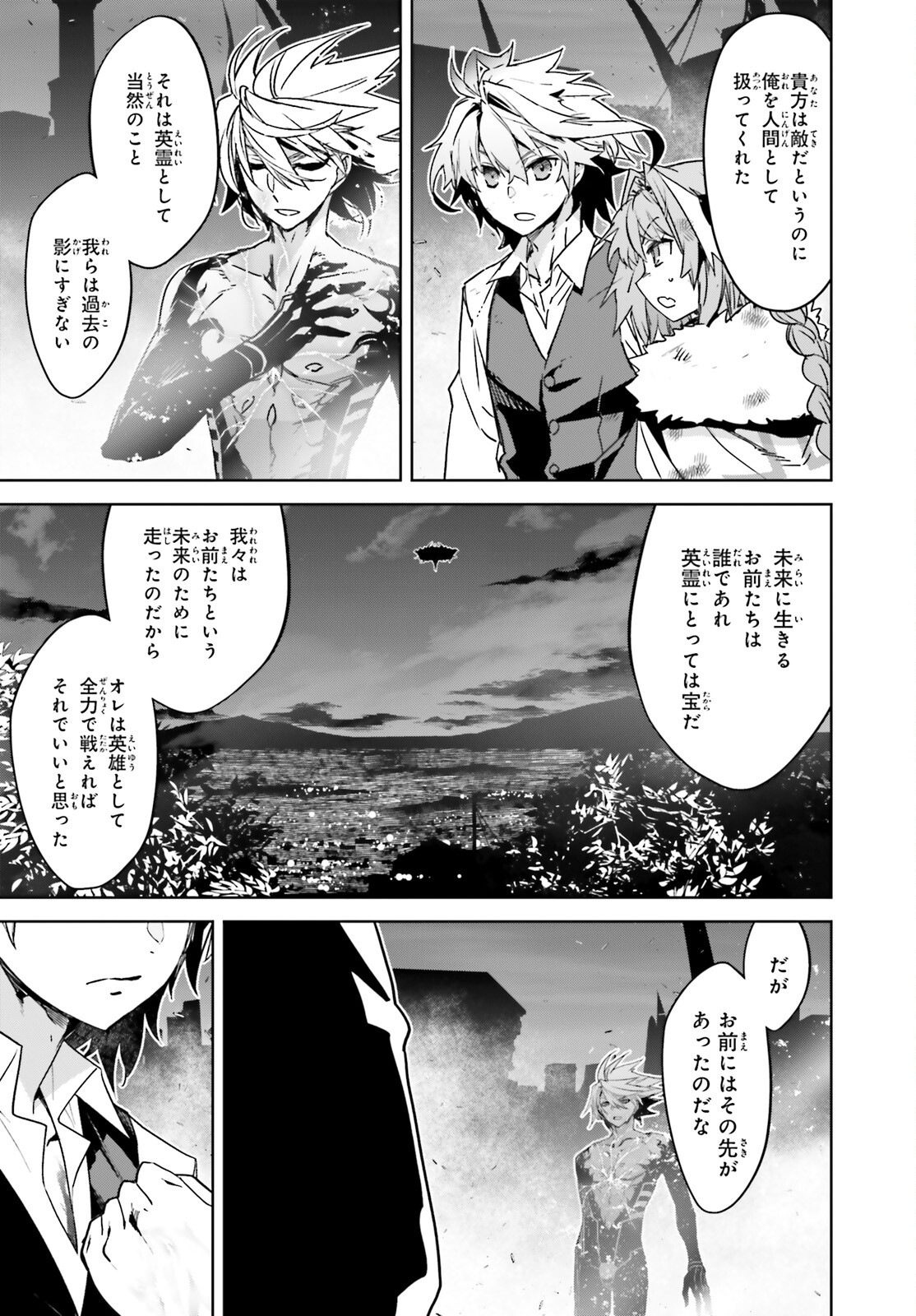 Fate/apocrypha 第62話 - Page 7