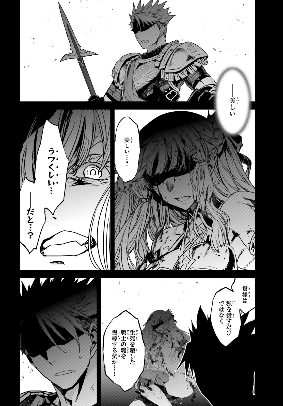 Fate/apocrypha 第62話 - Page 21