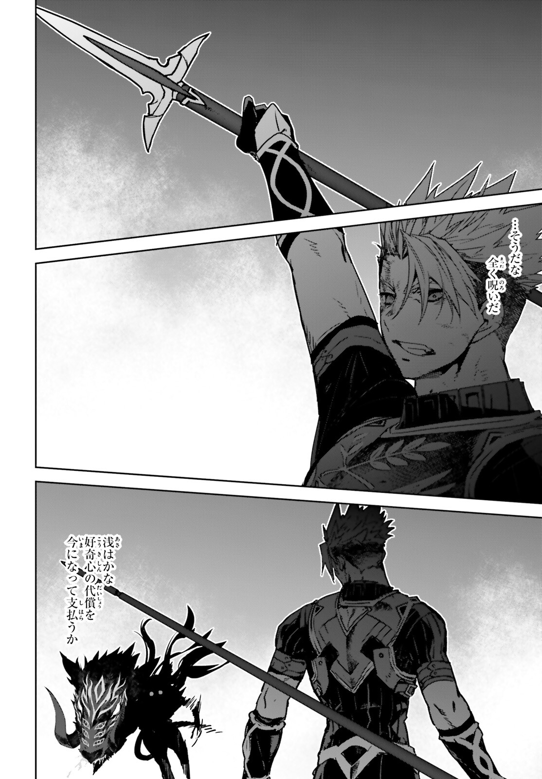 Fate/apocrypha 第62話 - Page 23