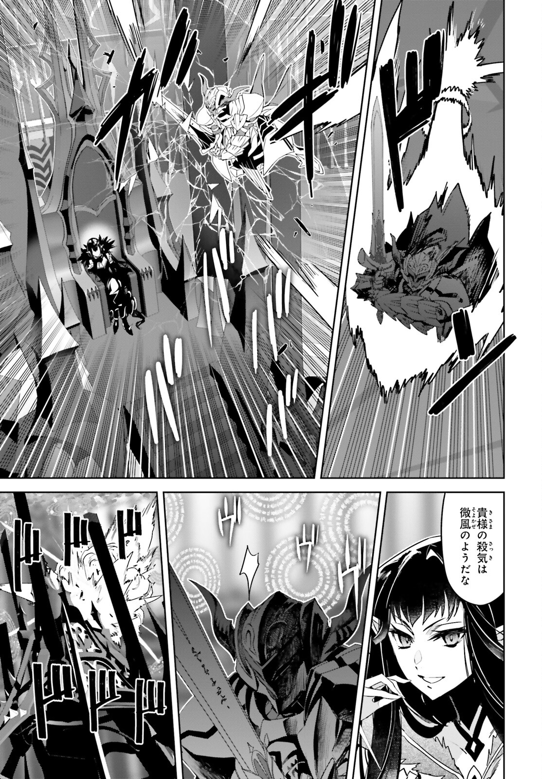 Fate/apocrypha 第63話 - Page 30