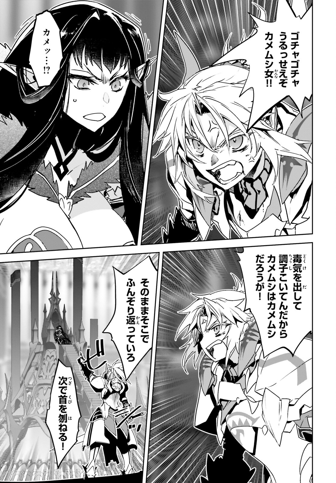 Fate/apocrypha 第63話 - Page 35