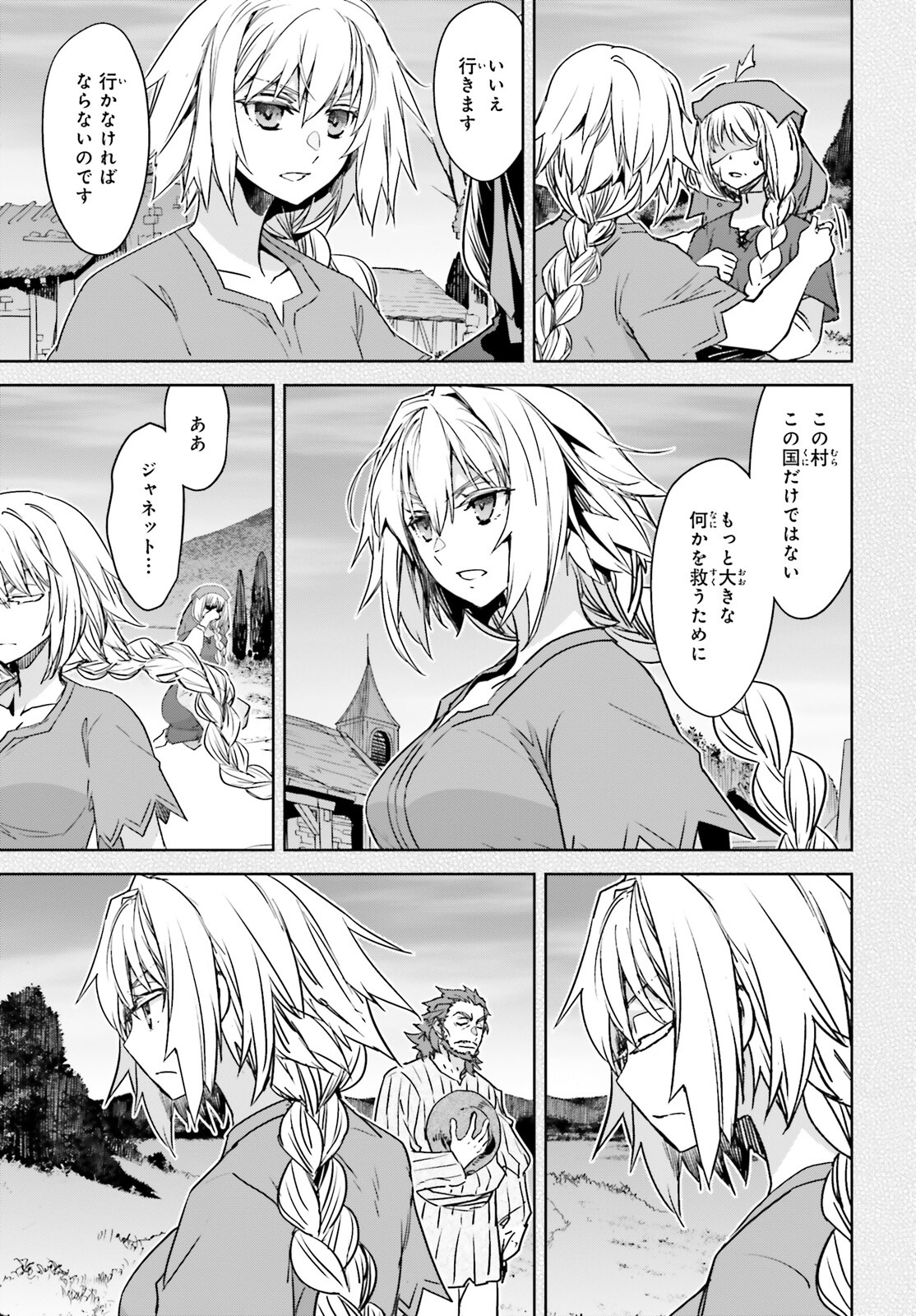 Fate/apocrypha 第64話 - Page 16