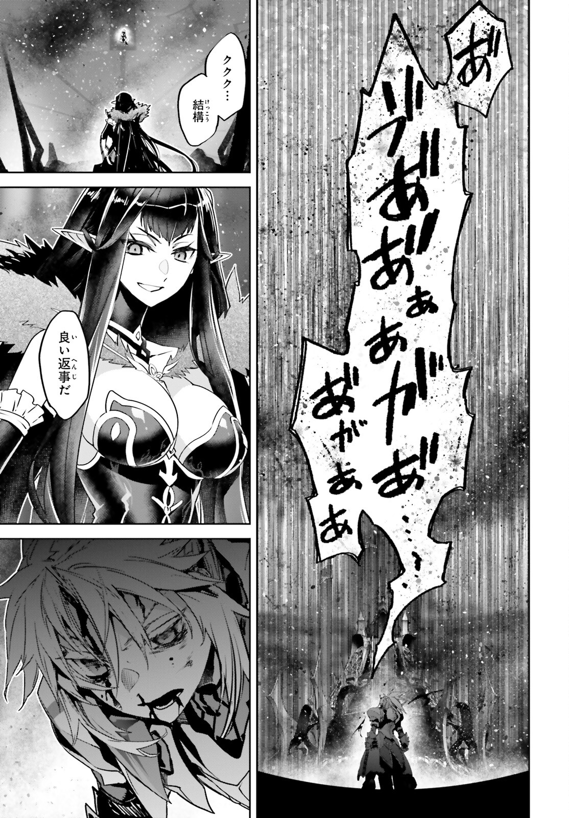 Fate/apocrypha 第64話 - Page 24