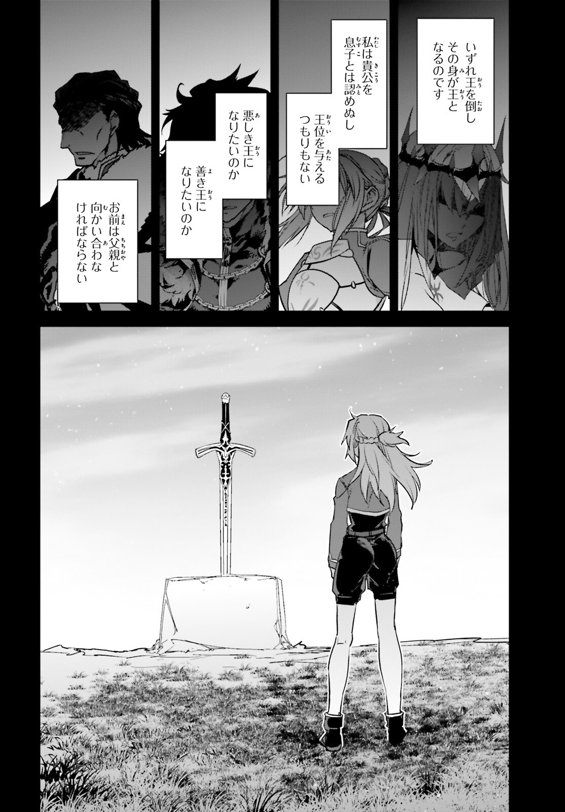 Fate/apocrypha 第64話 - Page 29