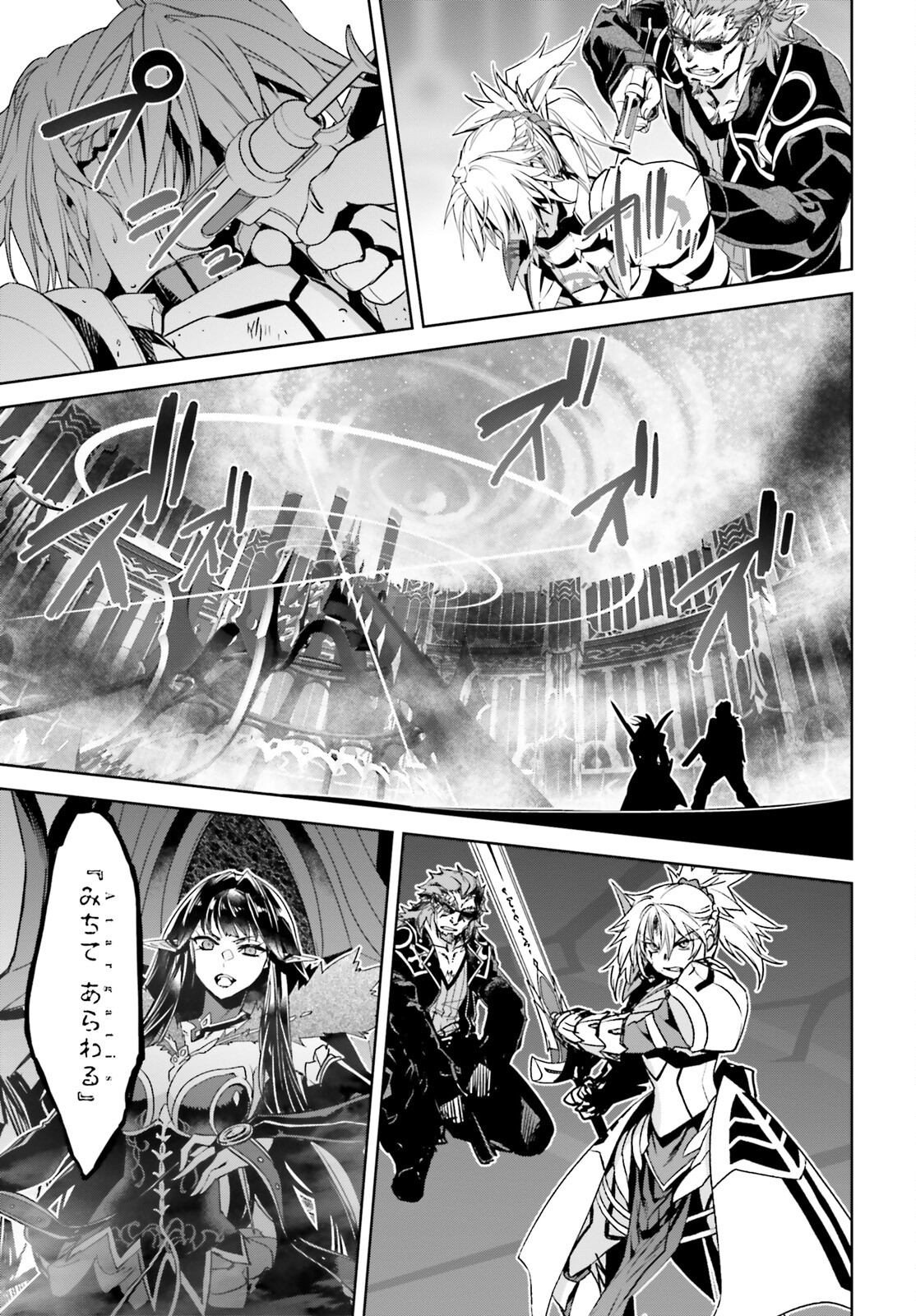 Fate/apocrypha 第64話 - Page 37