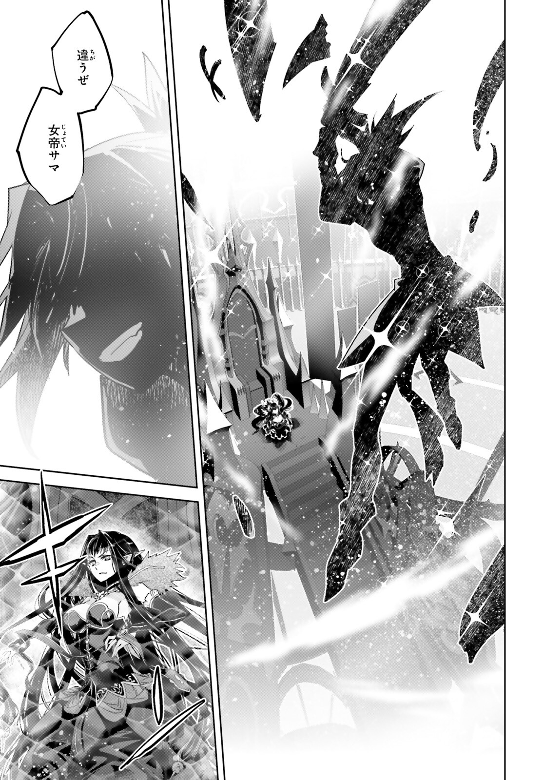 Fate/apocrypha 第65話 - Page 14