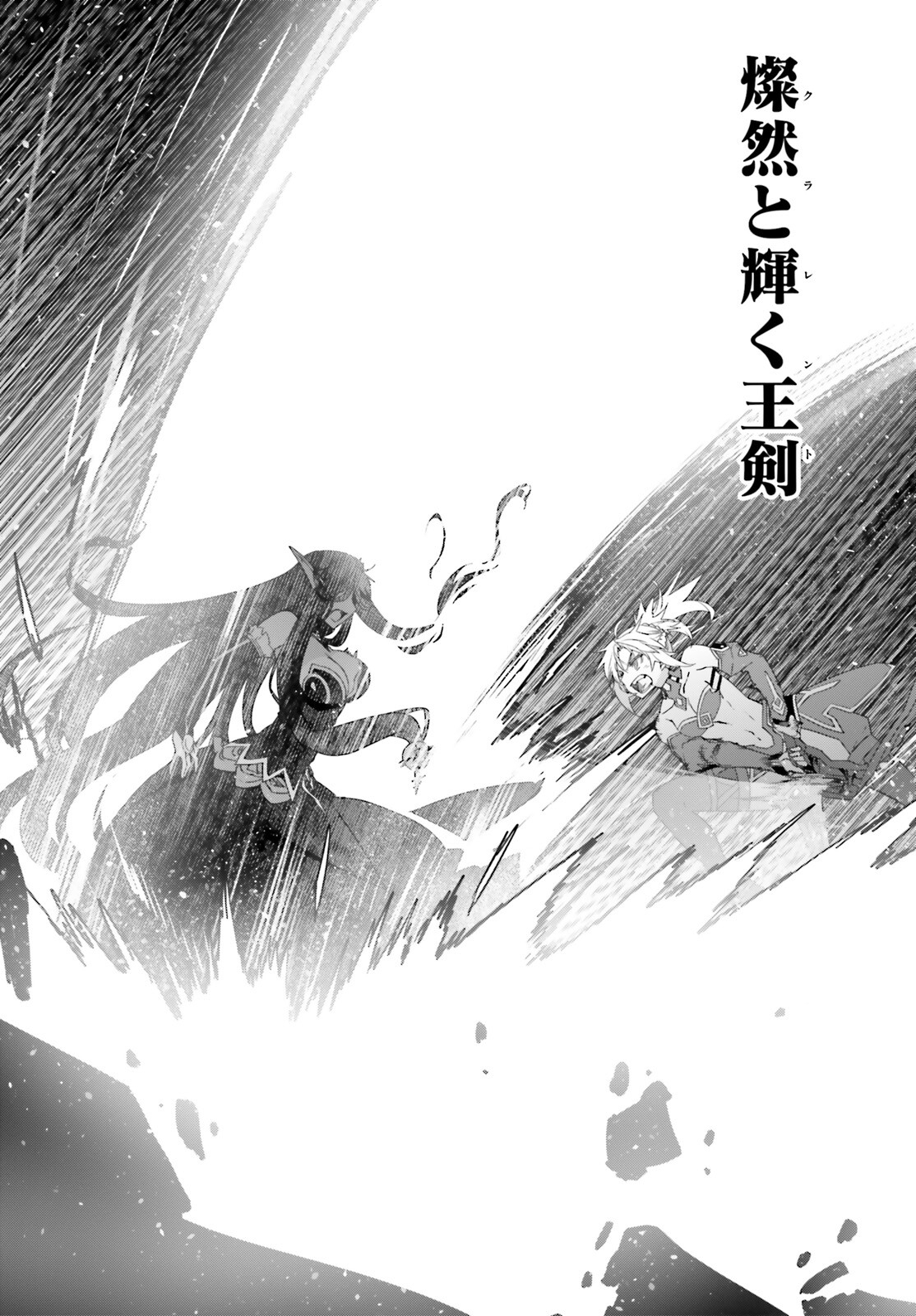 Fate/apocrypha 第65話 - Page 16