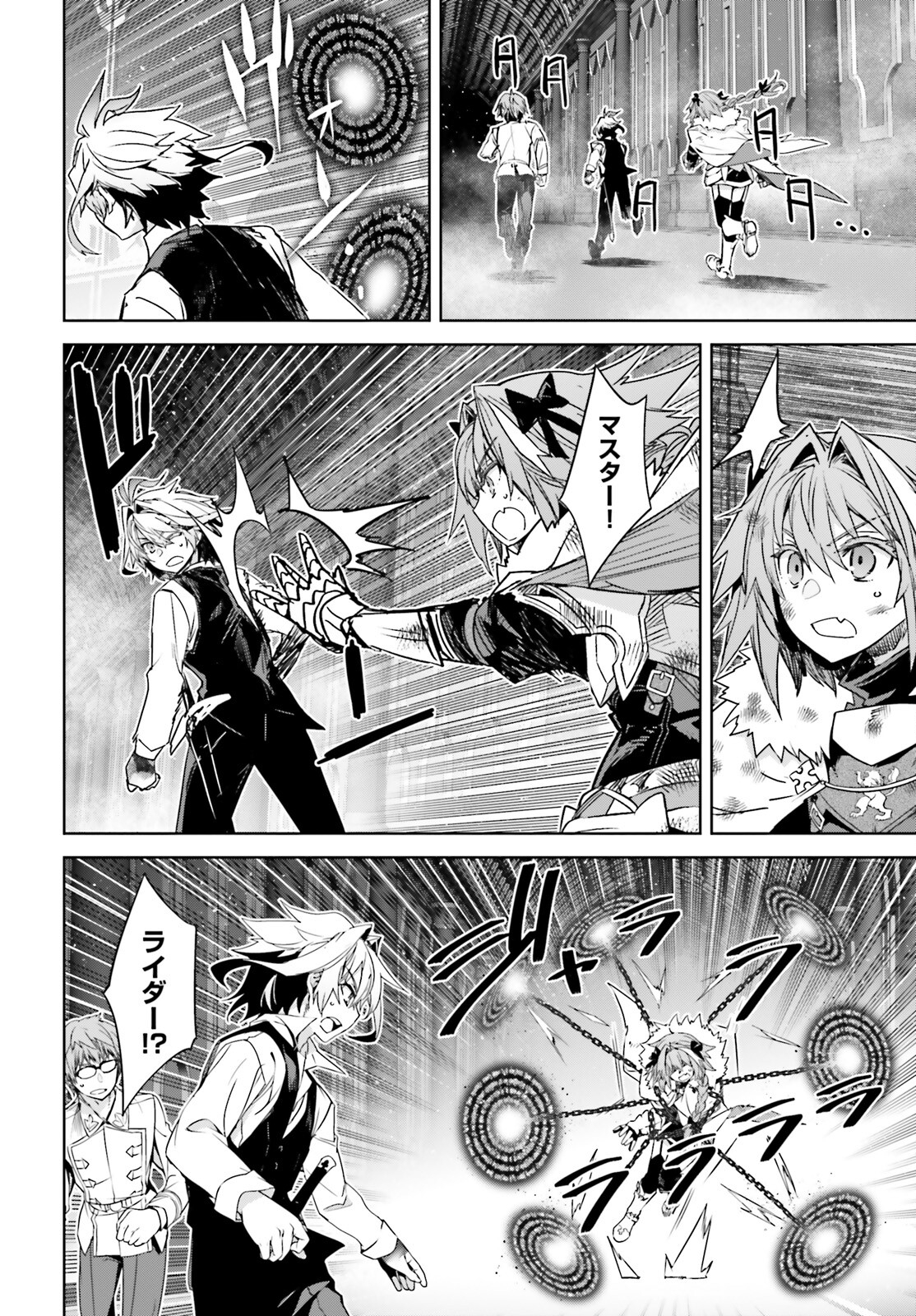 Fate/apocrypha 第67話 - Page 4