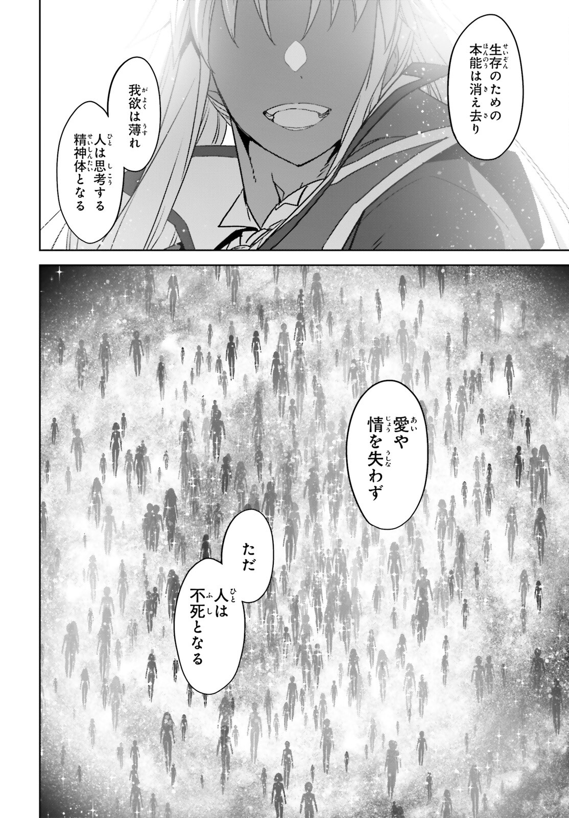 Fate/apocrypha 第67話 - Page 36