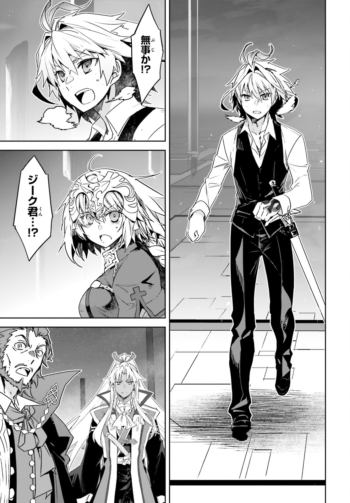 Fate/apocrypha 第68話 - Page 17