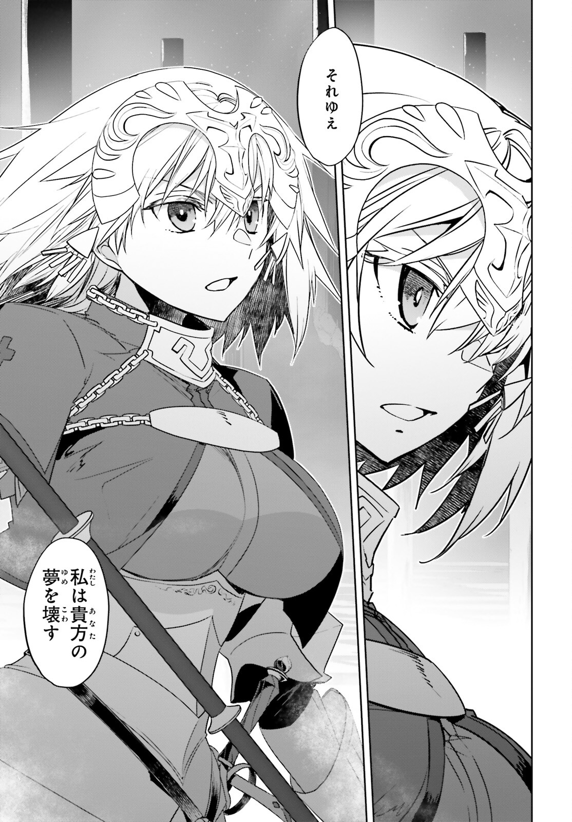 Fate/apocrypha 第68話 - Page 37