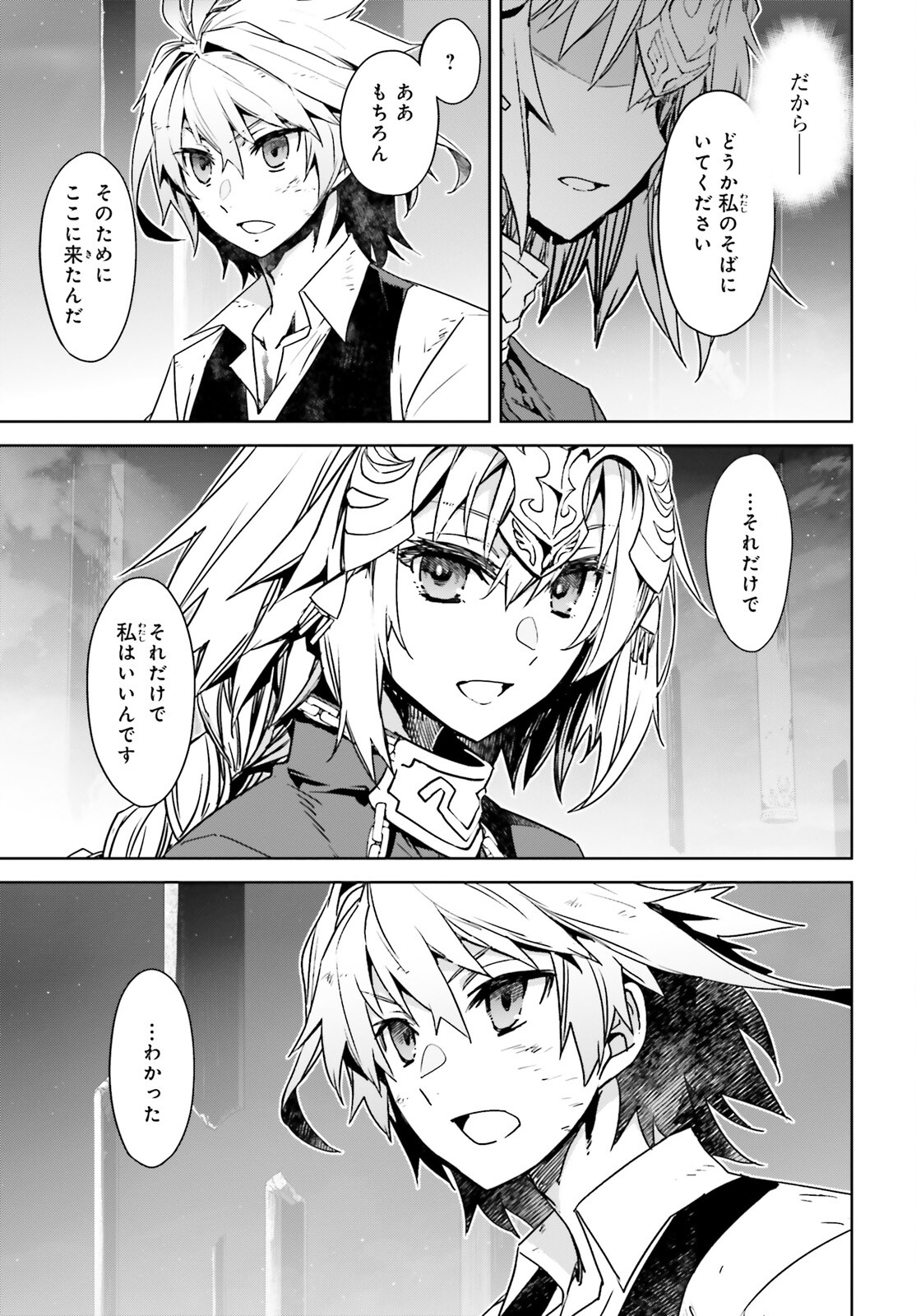 Fate/apocrypha 第69話 - Page 7