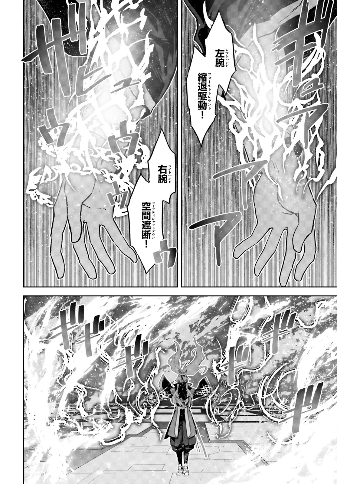 Fate/apocrypha 第69話 - Page 26