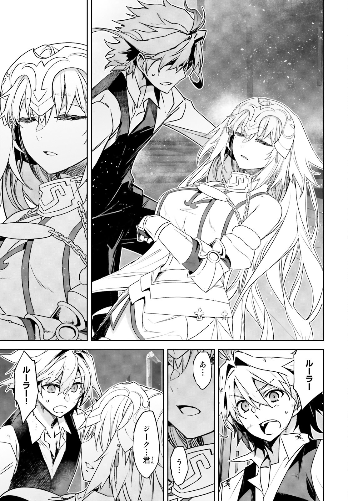 Fate/apocrypha 第69話 - Page 36