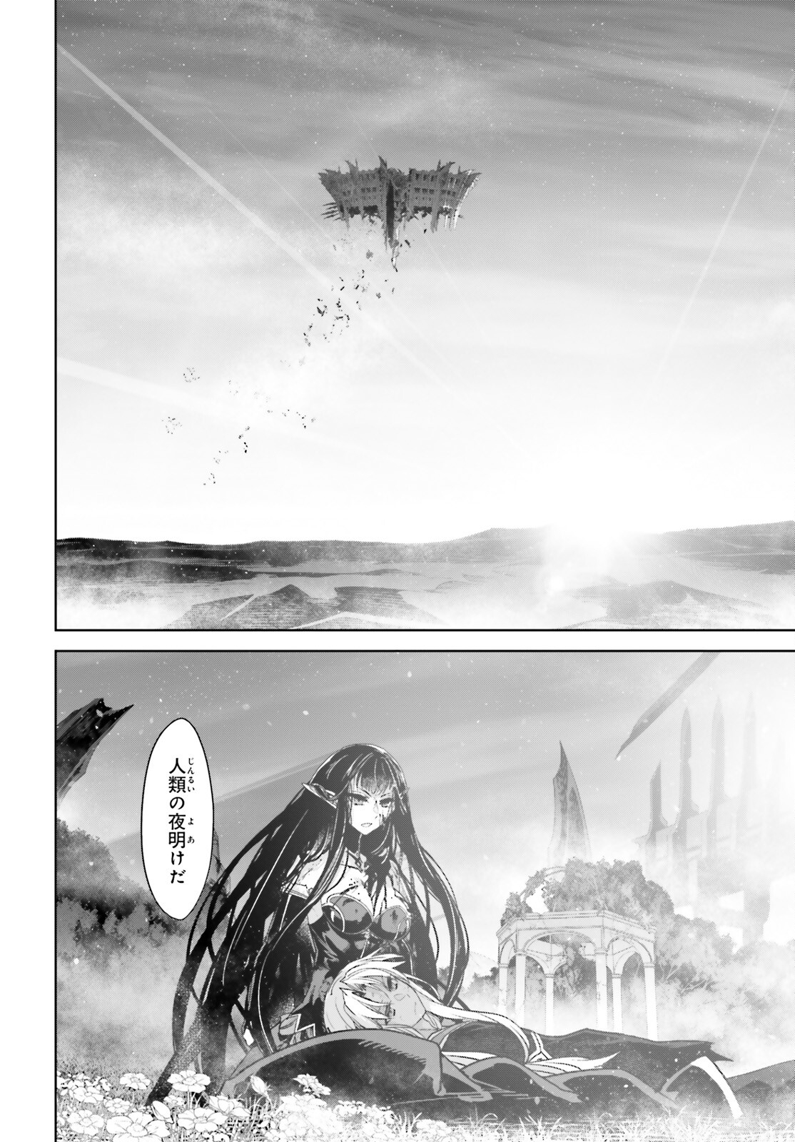 Fate/apocrypha 第71.2話 - Page 5