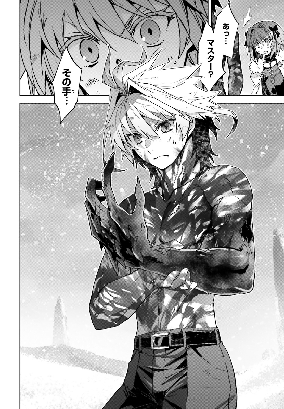 Fate/apocrypha 第72.1話 - Page 6