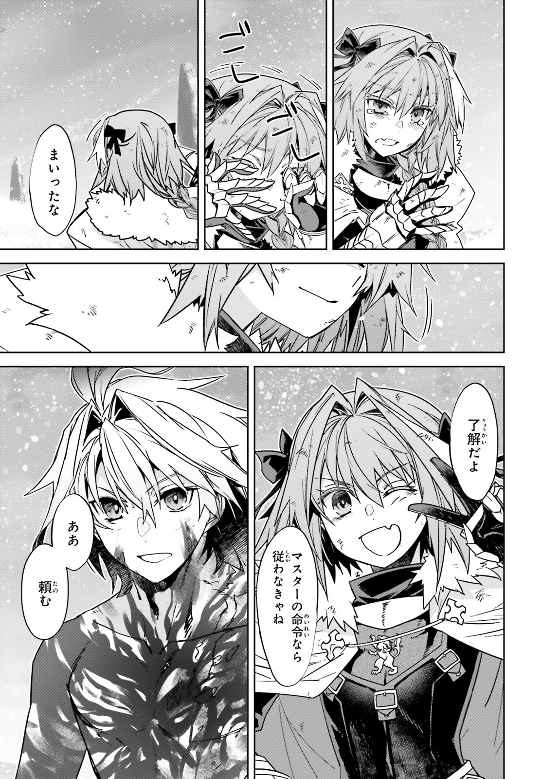 Fate/apocrypha 第72.1話 - Page 15