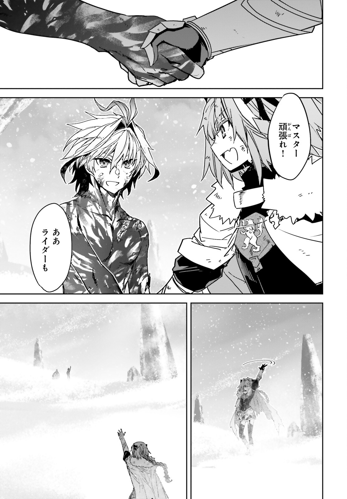 Fate/apocrypha 第72.1話 - Page 18