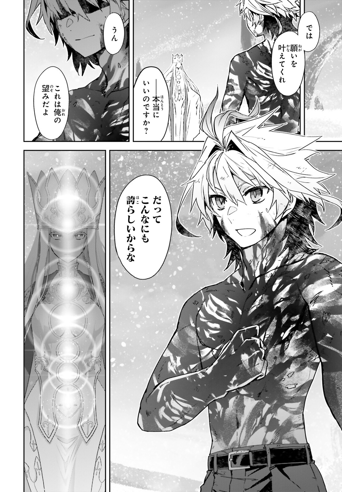 Fate/apocrypha 第72.1話 - Page 18