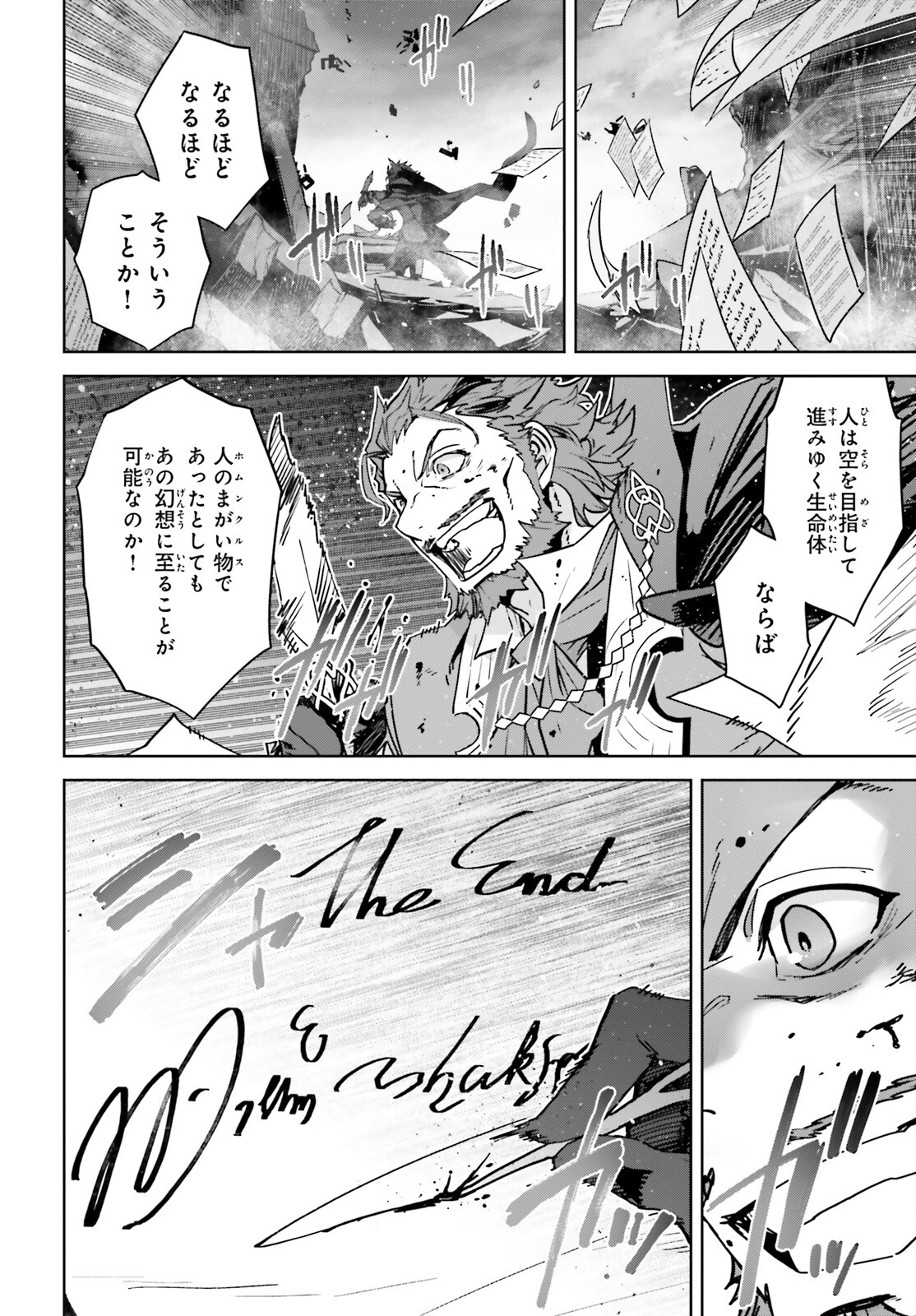 Fate/apocrypha 第72.2話 - Page 9