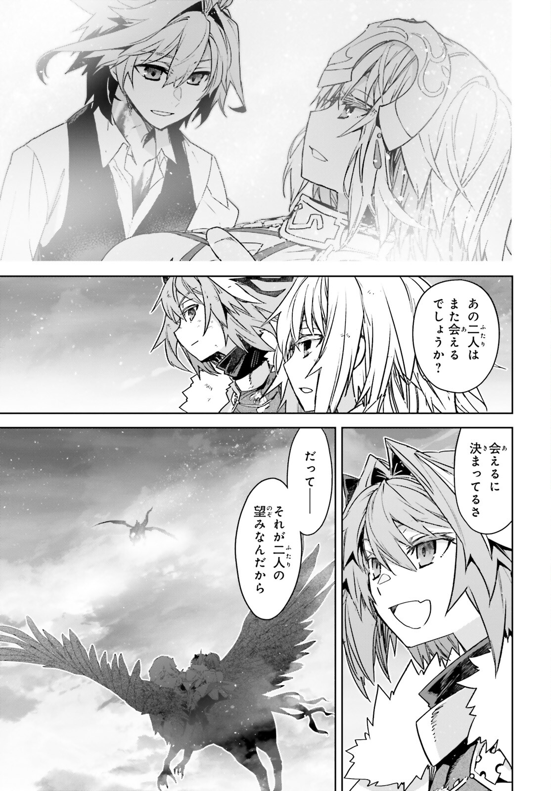 Fate/apocrypha 第72.2話 - Page 16