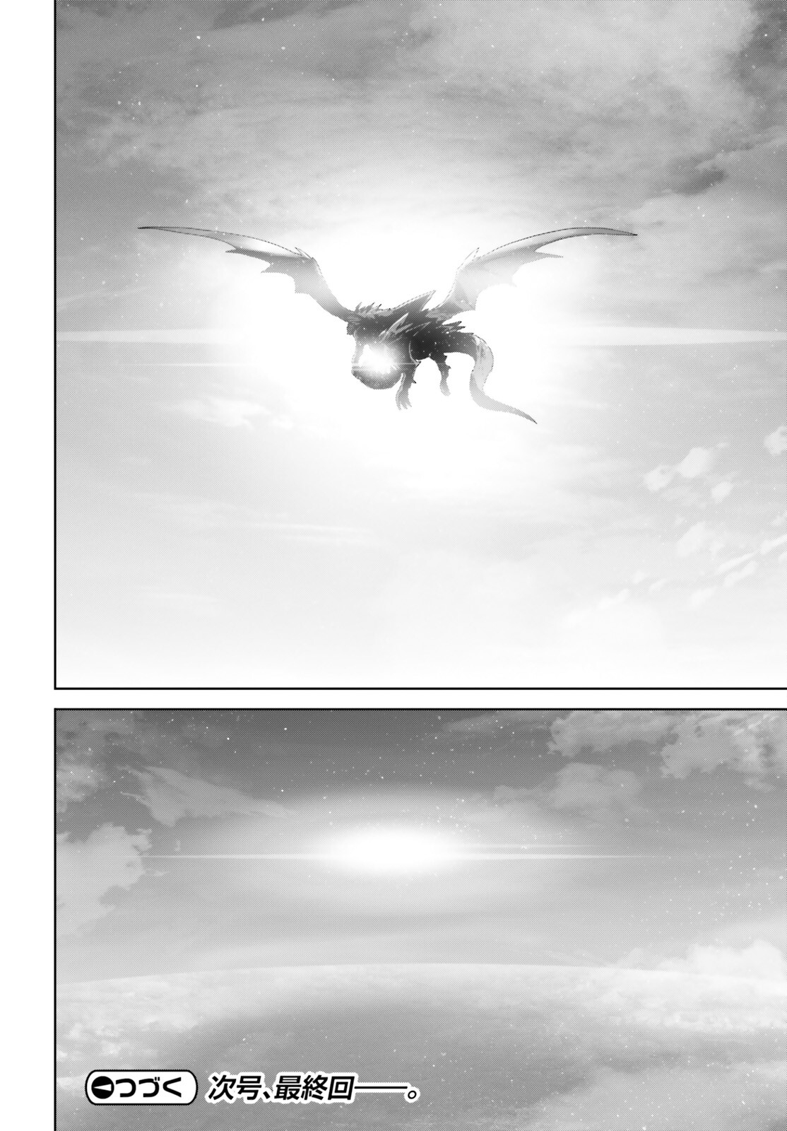 Fate/apocrypha 第72.2話 - Page 17