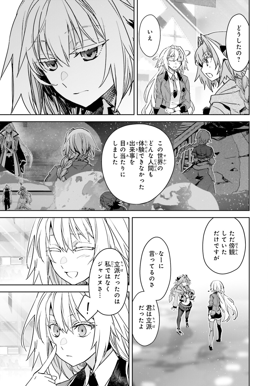 Fate/apocrypha 第73話 - Page 4