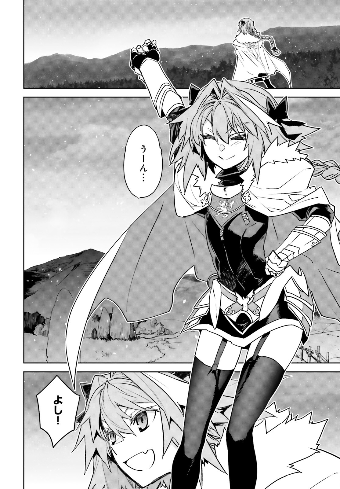 Fate/apocrypha 第73話 - Page 31