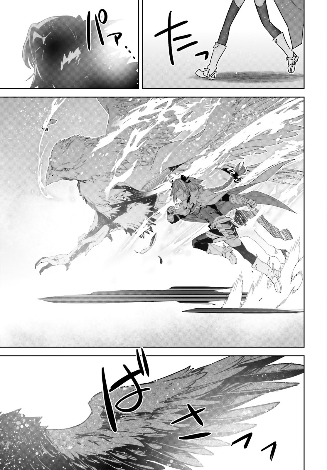 Fate/apocrypha 第73話 - Page 32