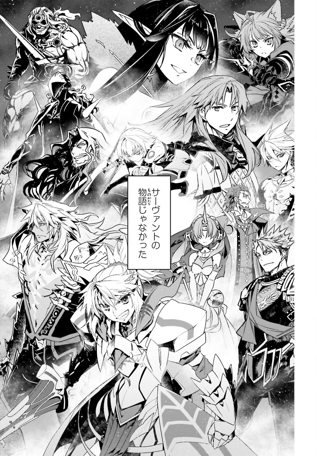 Fate/apocrypha 第73話 - Page 34