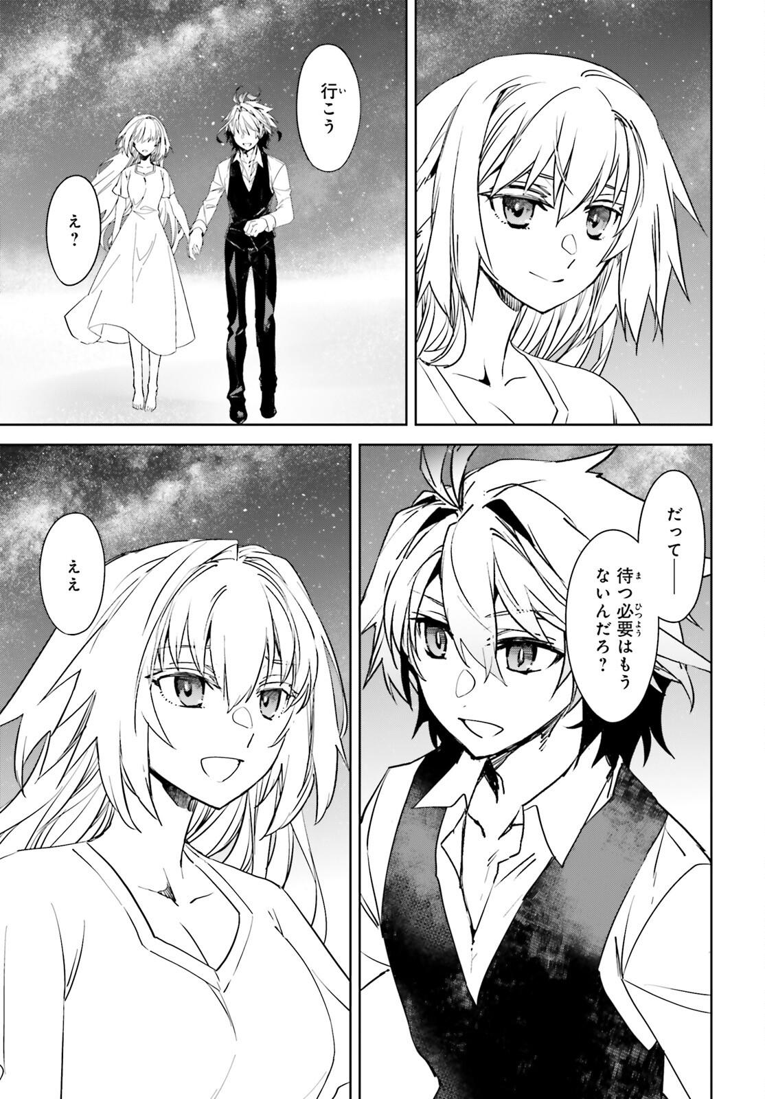 Fate/apocrypha 第73話 - Page 46