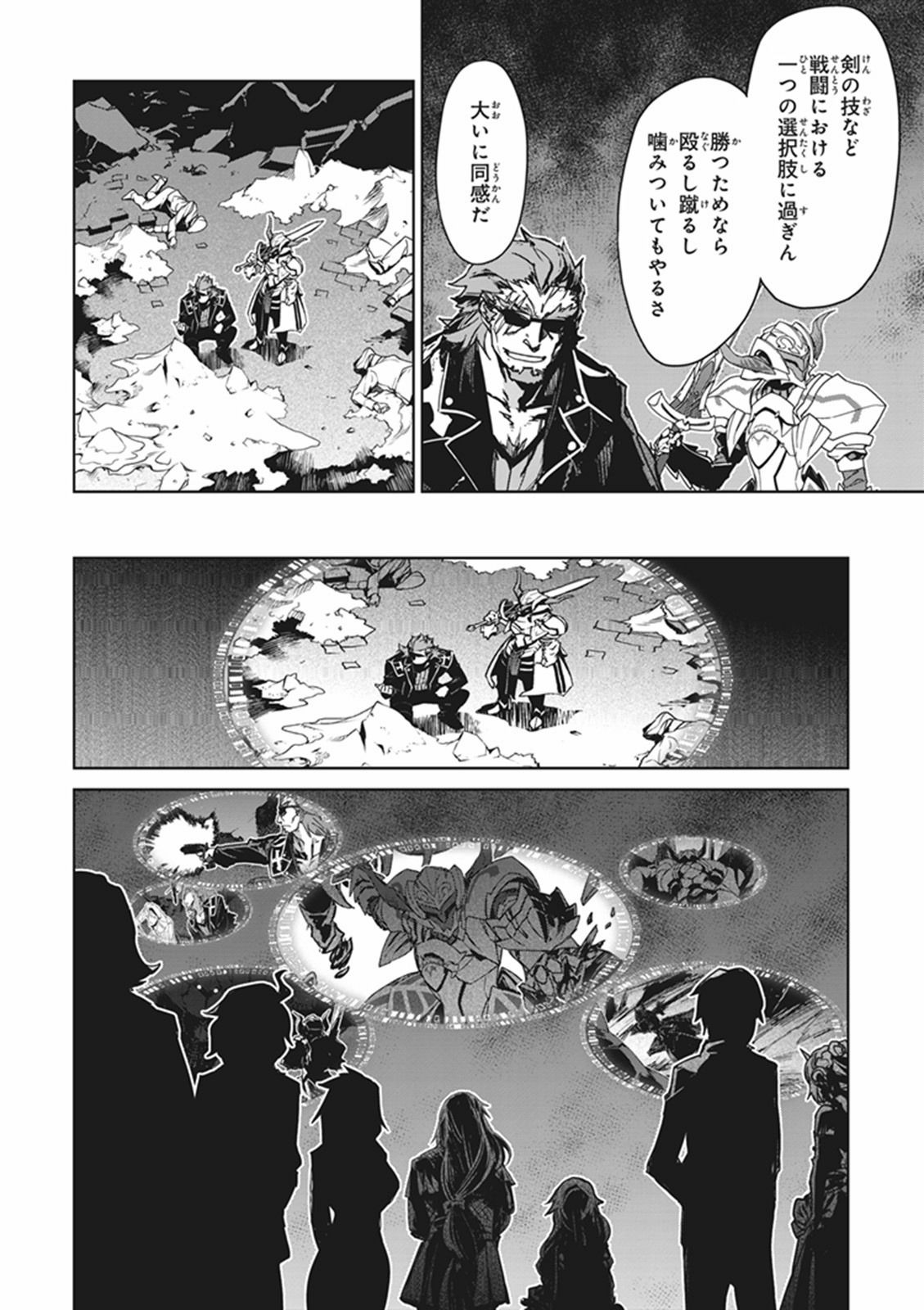 Fate/apocrypha 第8話 - Page 16