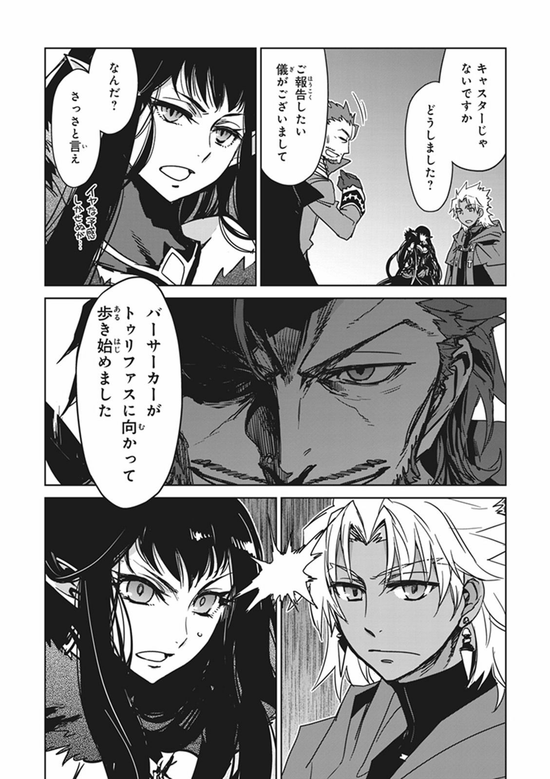 Fate/apocrypha 第8話 - Page 27