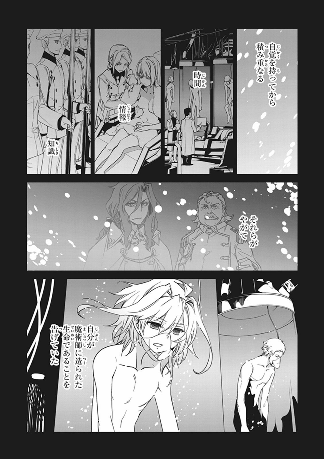 Fate/apocrypha 第8話 - Page 32