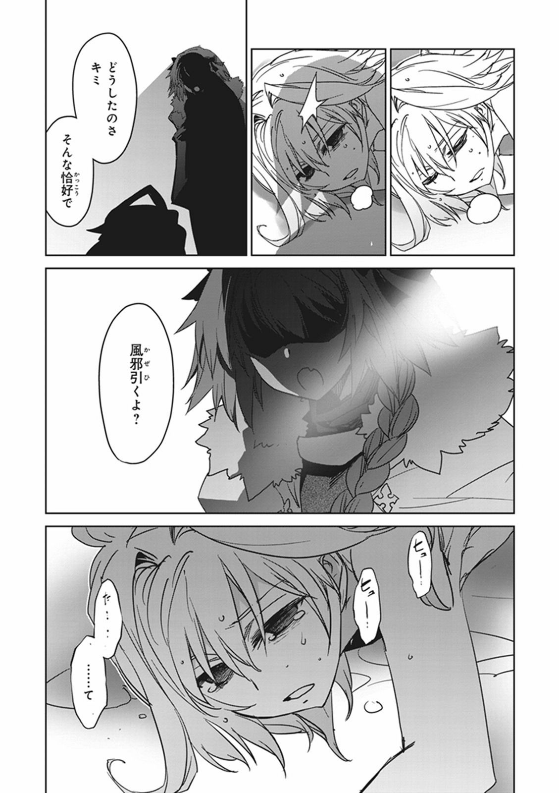 Fate/apocrypha 第8話 - Page 41