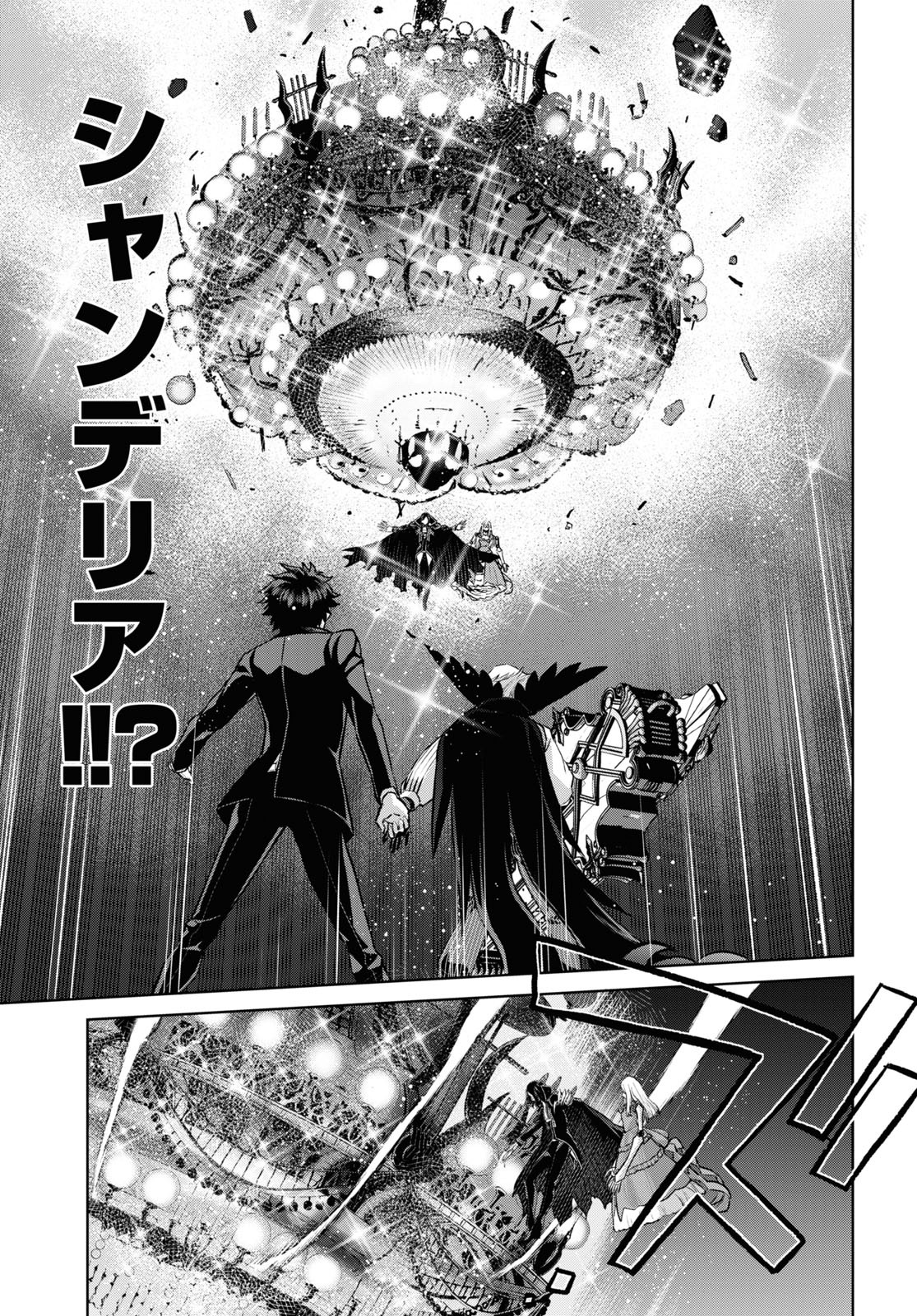 亜種特異点I 悪性隔絶魔境 新宿 新宿幻霊事件 第14.3話 - Page 5