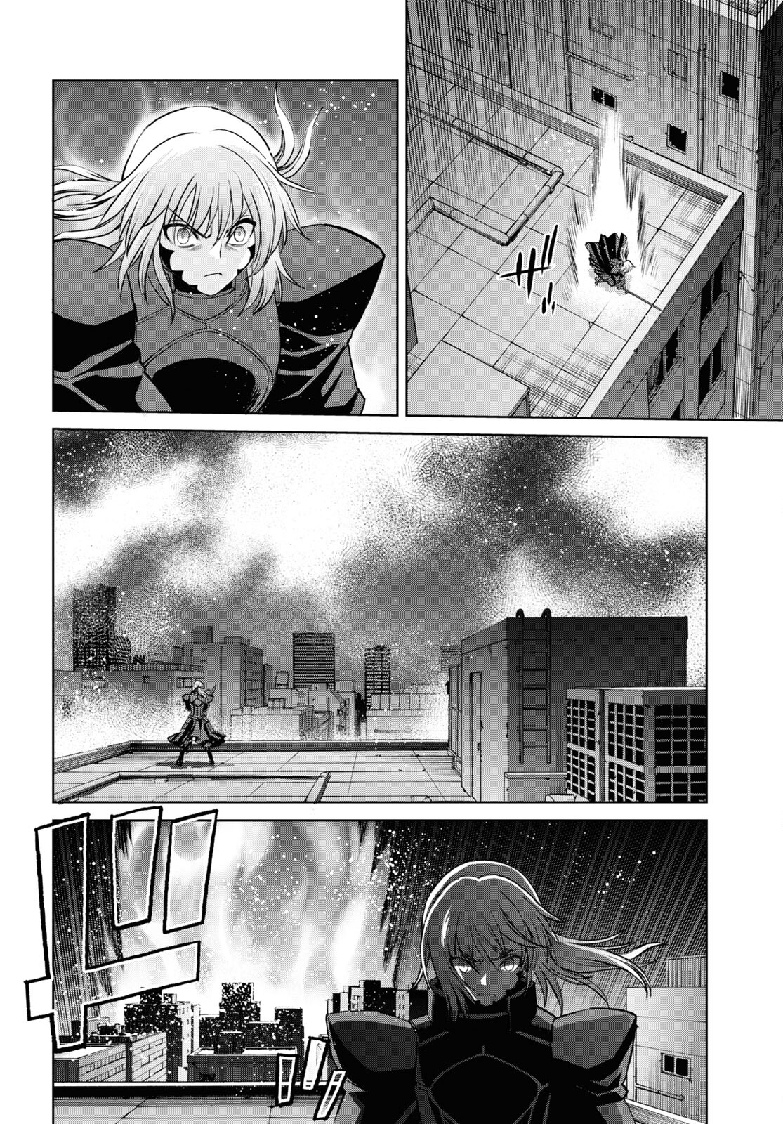 亜種特異点I 悪性隔絶魔境 新宿 新宿幻霊事件 第17.2話 - Page 6