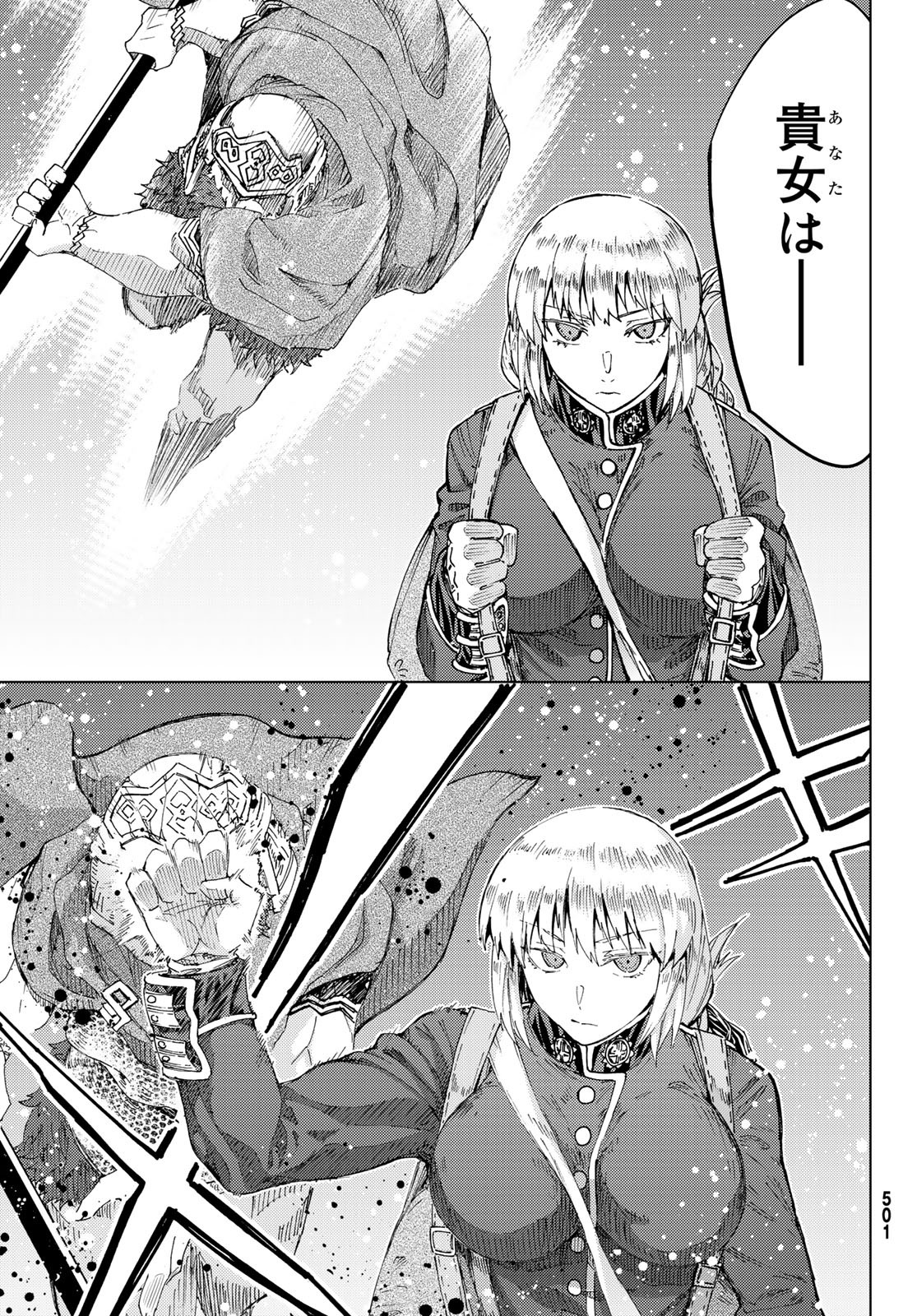 Fate/grand Order -turas RÉalta 第36話 - Page 36