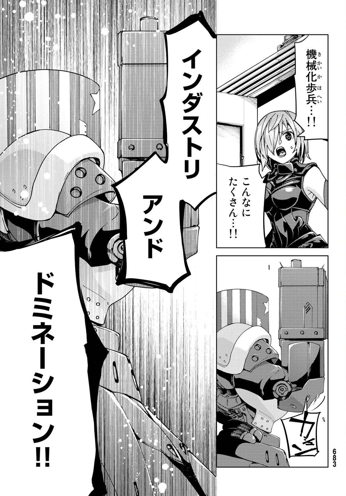 Fate/grand Order -turas RÉalta 第46話 - Page 32