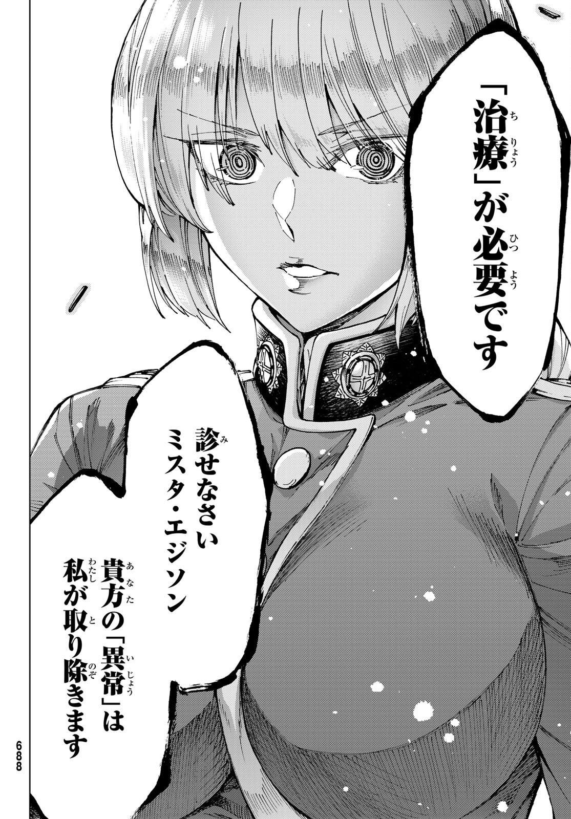 Fate/grand Order -turas RÉalta 第46話 - Page 36