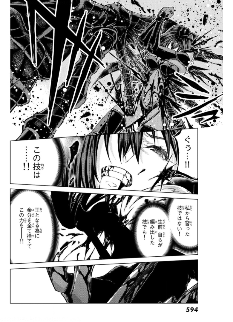 Fate/grand Order -turas RÉalta 第49話 - Page 25