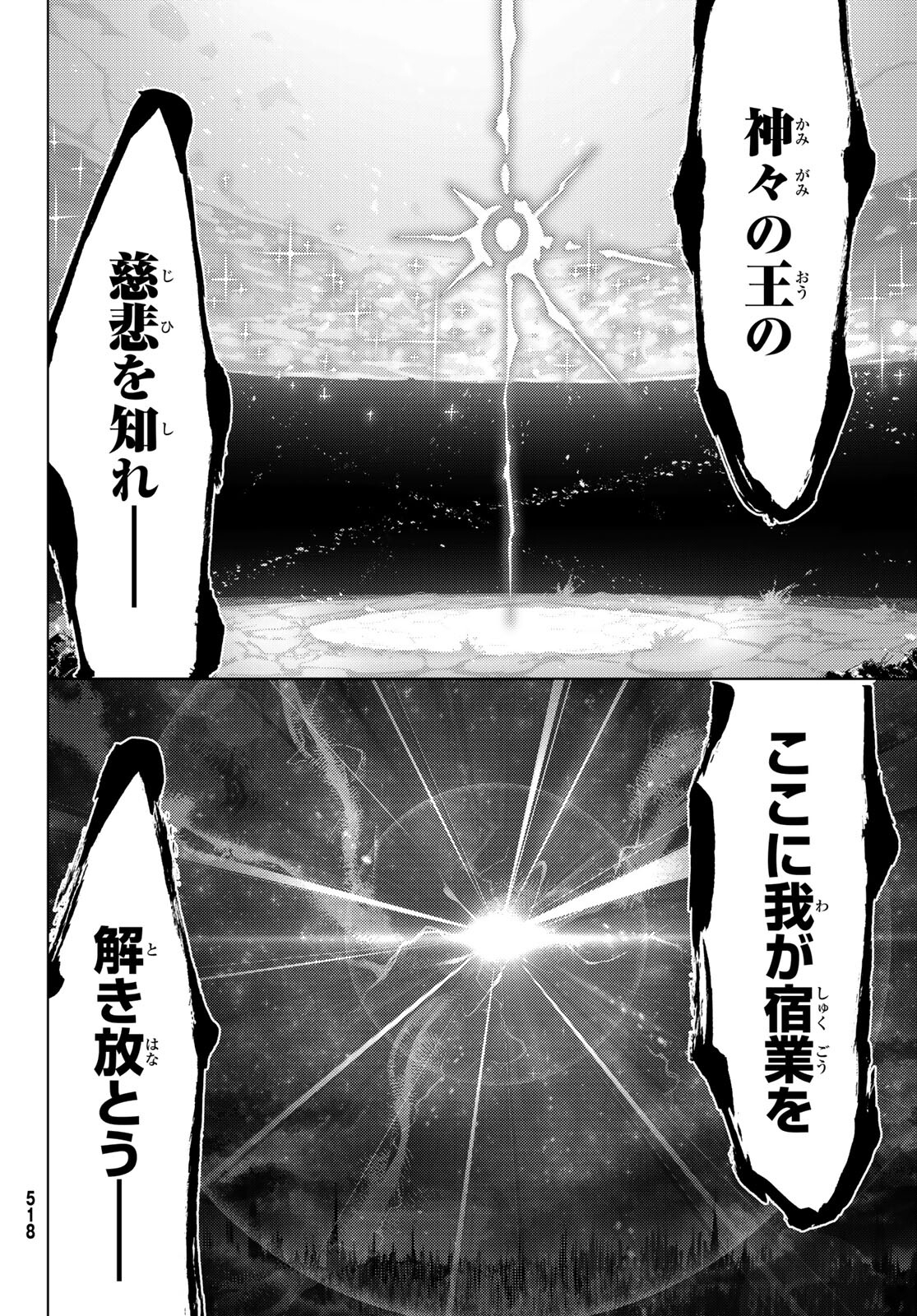 Fate/grand Order -turas RÉalta 第53話 - Page 30