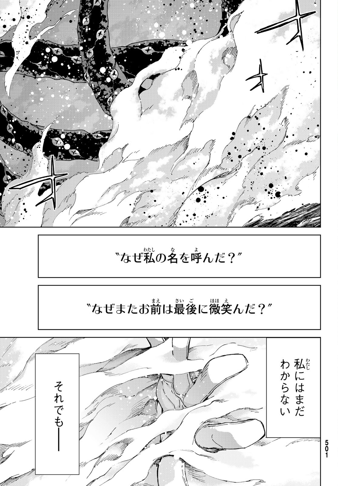 Fate/grand Order -turas RÉalta 第56話 - Page 36